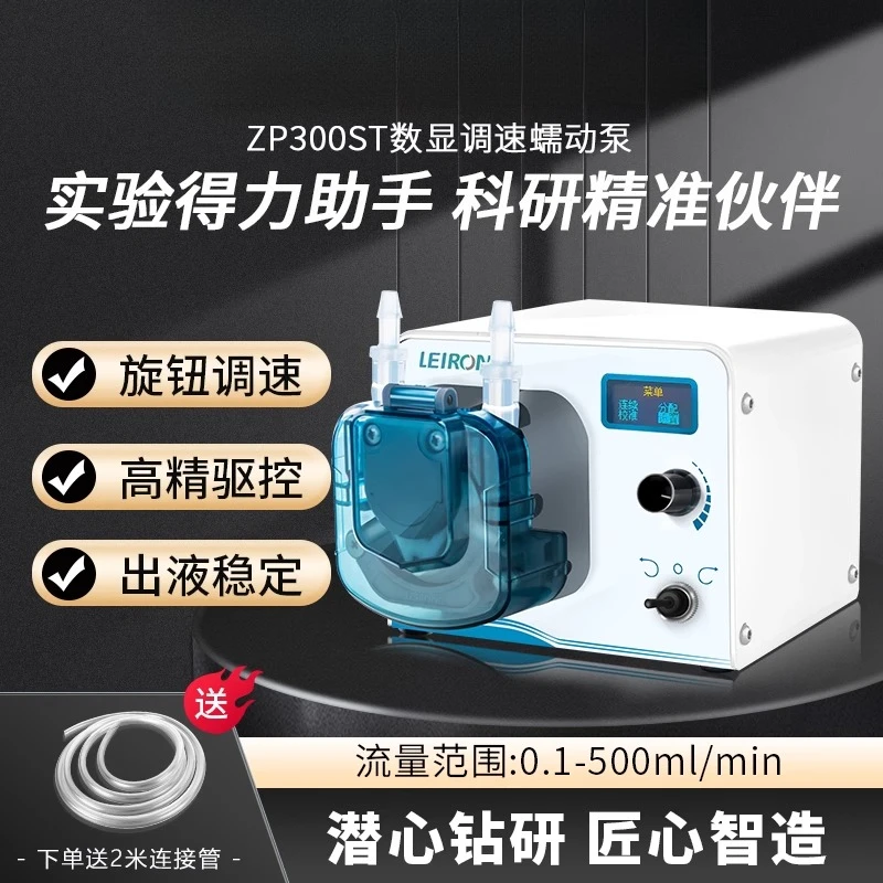

ZP300ST stepper motor peristaltic pump intelligent laboratory small flow speed control precision filling calcium revers