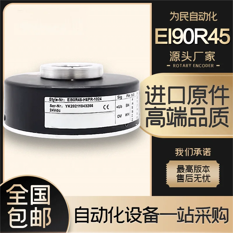 ELCO Yike EI90R45-H6PR-1024 Hollow Shaft Rotary Encoder P4PR-1000 5000 PPR CNC Sensor