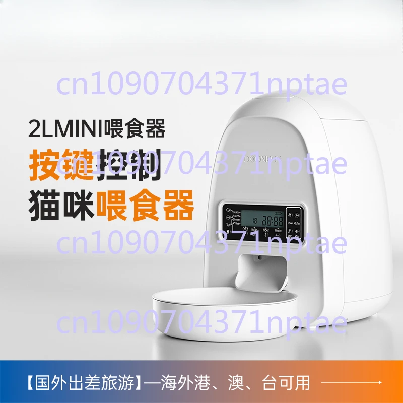 Cat automatic feeder Smart dog Timed quantitative cat food basin Small feeding machine Pet supplies