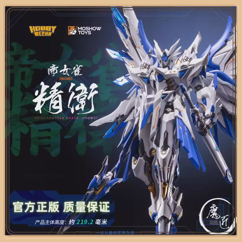 In Stock Moshow Hobbymecha Reincarnation Corax Jingwei Movable Model Figure Alloy Finished Product Collection Gift