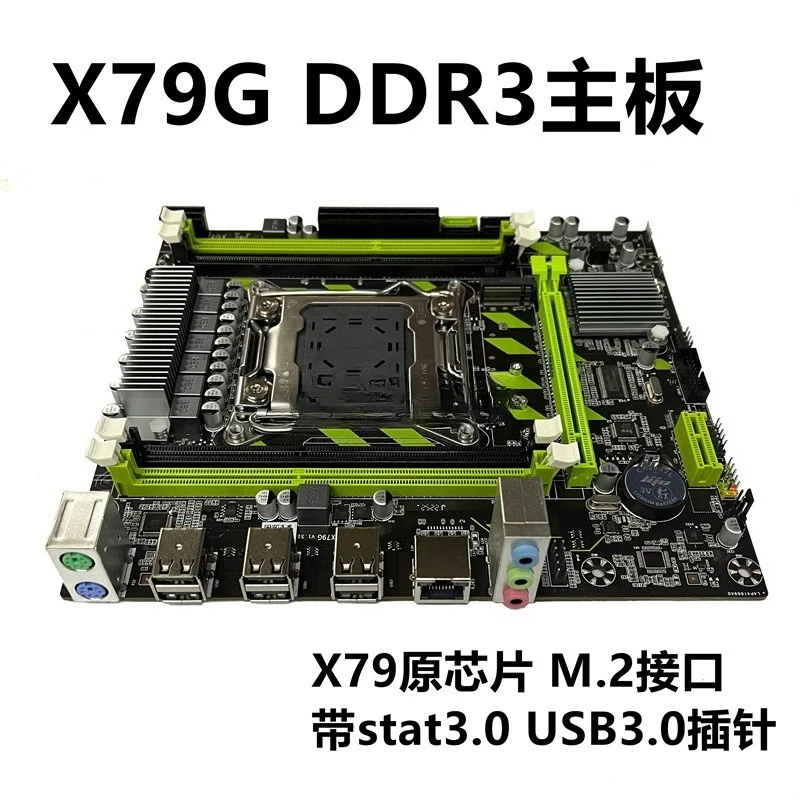 X79G desktop computer main board DDR3 memory CPU game set E5 2630 2650 2660v2