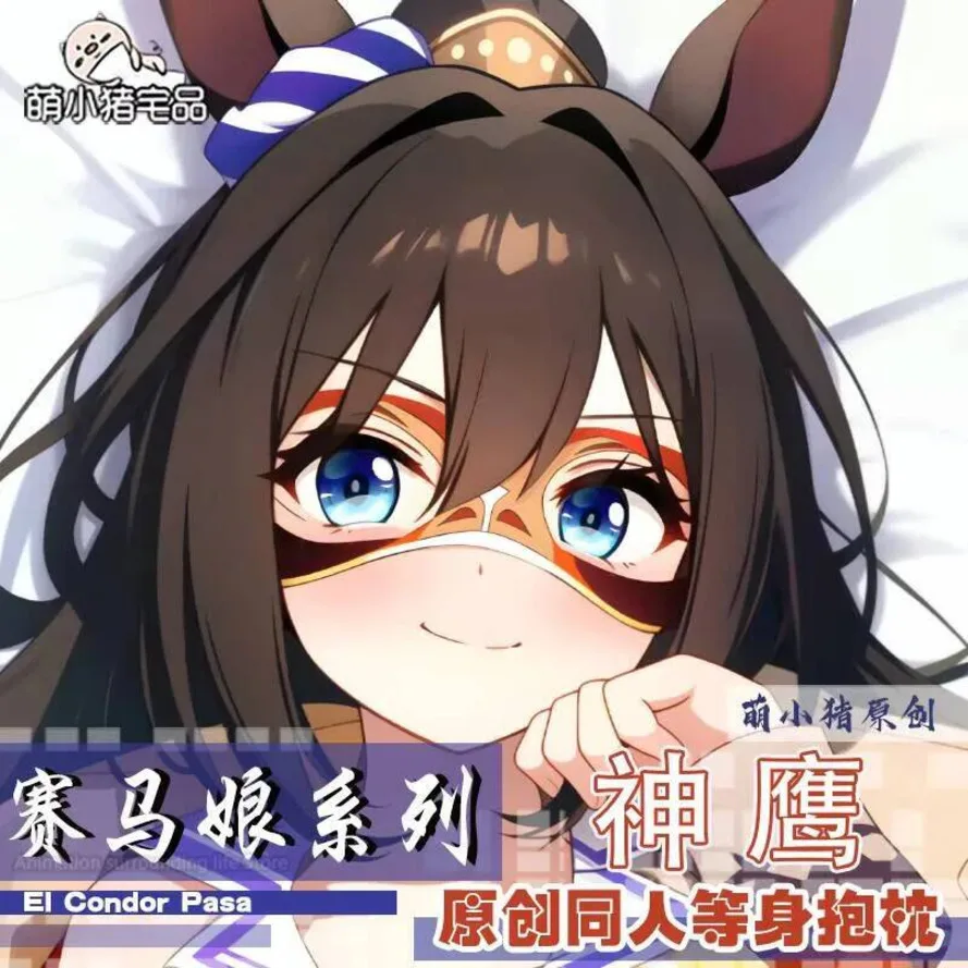 

Umamusume: аниме Pretty Derby El Condor Pass Dakimakura 2WAY обнимающая наволочка для тела наволочка чехол