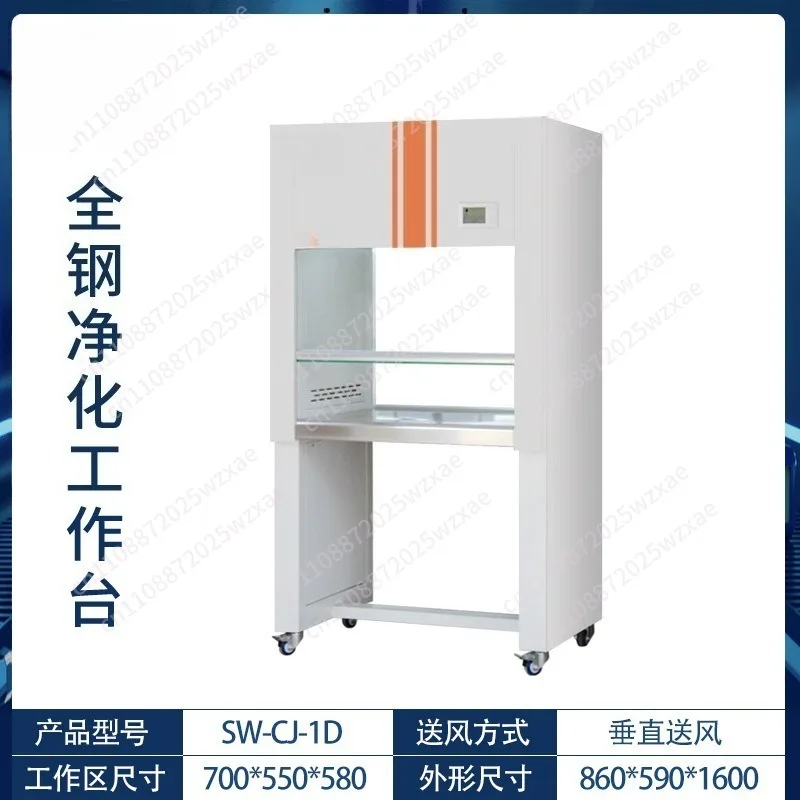Vertical laminar flow hood stainless steel cleaning table with laminar flow cabinet