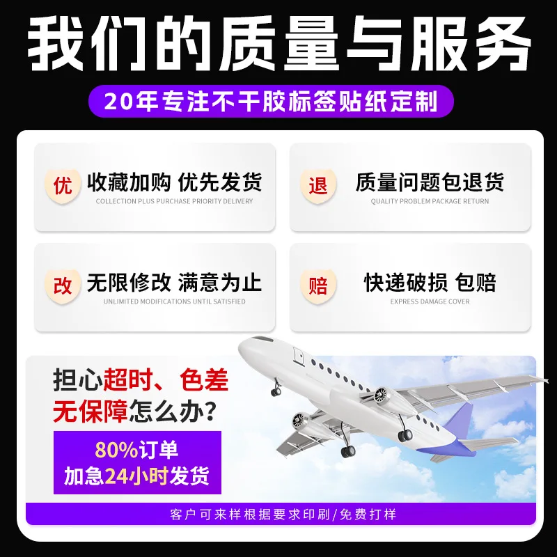 Custom. Stickers Custom Self-Adhesive Label Custom Advertising QR Code Sealing Paste Printing Transparent Waterproof Milk