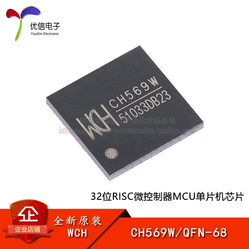 Free shipping   CH569W QFN-68 32RISCMCU   10PCS