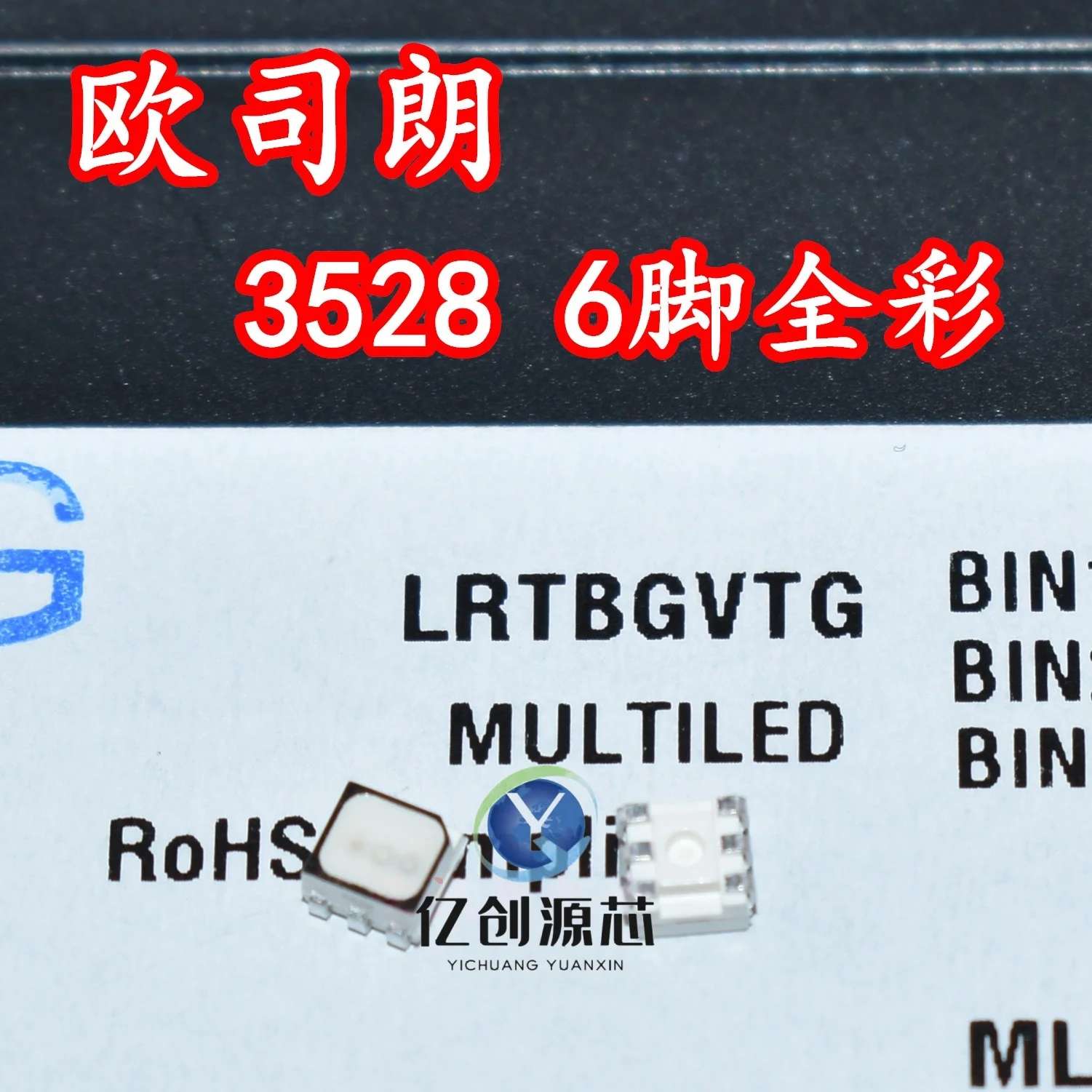 OSRAM LRTBGVTG surface mount 3528 six-pin RGB full-color automotive interior ambient lighting LED beads