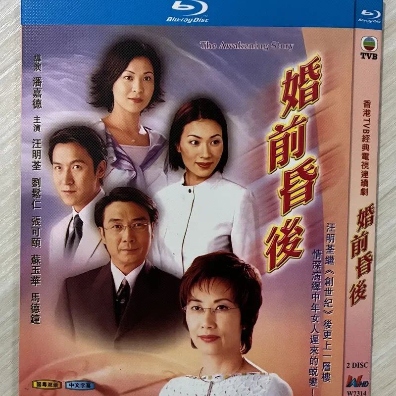 

Classic TV Series Before and After Marriage BD Blu-ray Disc