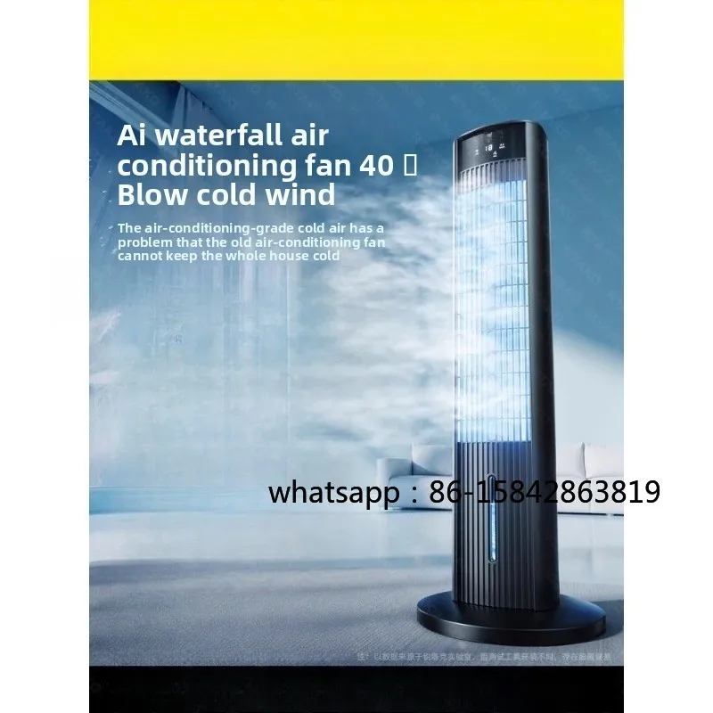 Air conditioning fan Refrigeration household electric fan Floor silent Air conditioning mobile bedroom Small air cooler