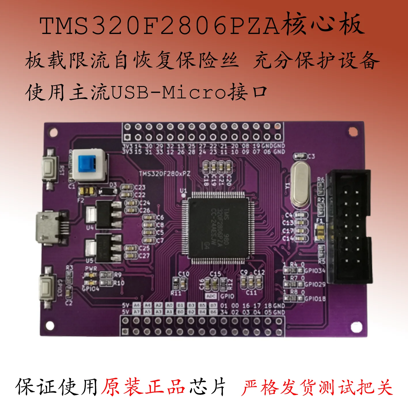 TMS320F2806PZA Development Board