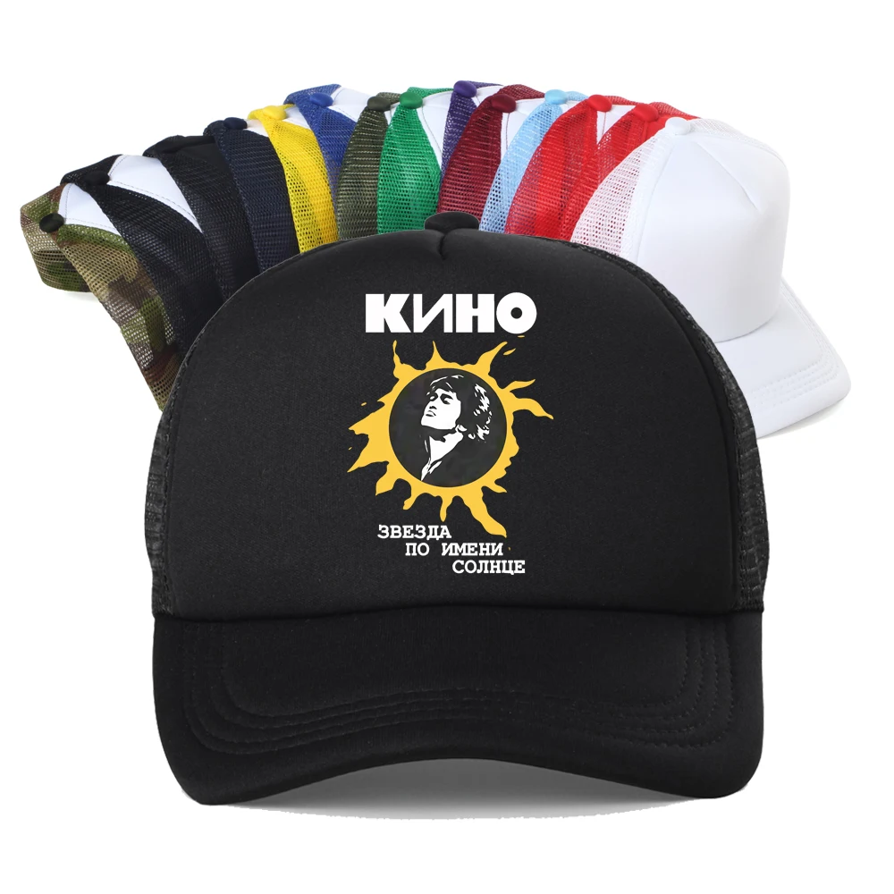 

Viktor Tsoi A Star Named Sun Graphic Baseball Cap Men Women Casual Streetwear Russian Rock Breathable Trucker Hat
