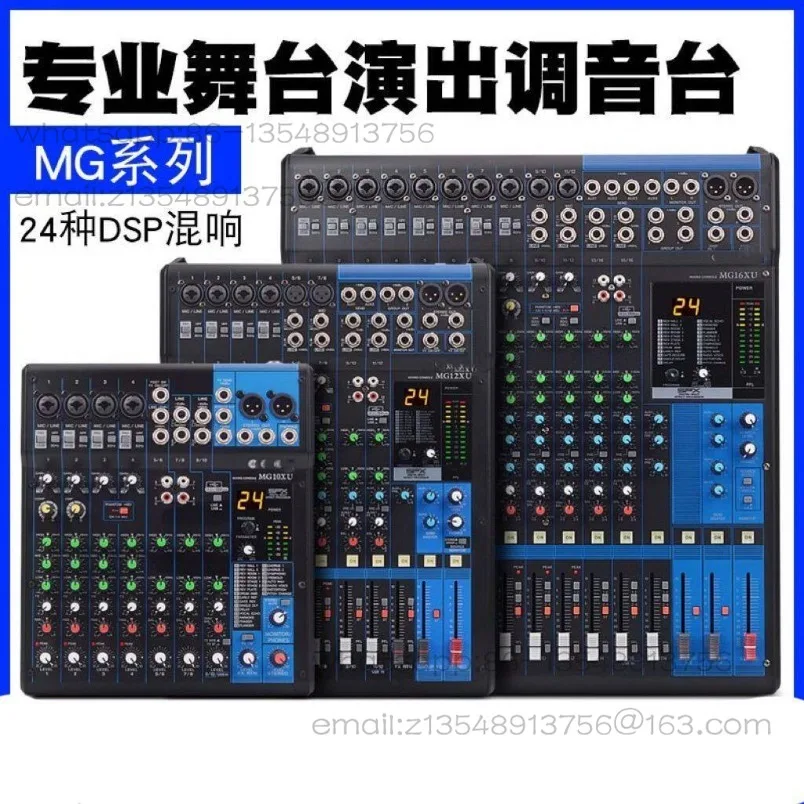 

Прямые поставки с завода: тюнеры эффектов MG10XU, MG12XU, MG16XU, MG06X, MG16X, MGP16X, MG82CX.