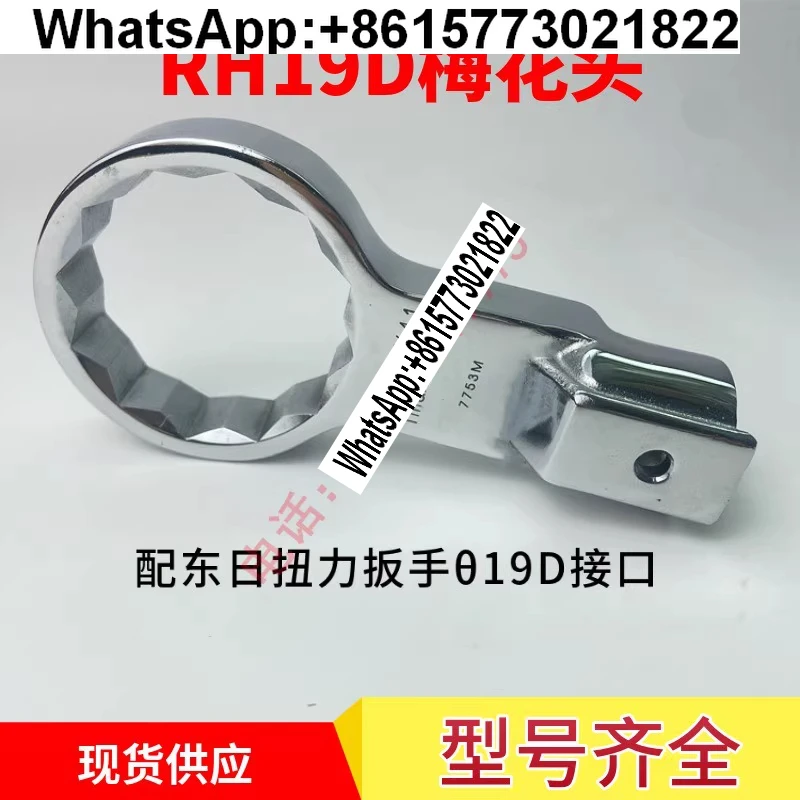 

Динамометрический ключ RH19DX14/17/18/19/21/24/27/30/32/34/36/41