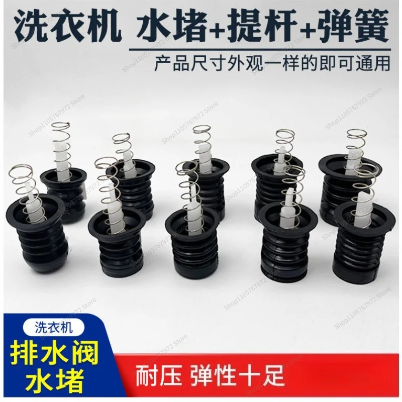 For Old-fashioned Semi-automatic Washing Machine, Water Plug Drain , Leather Plug Drain Port, Spring Tie Rod Accessories