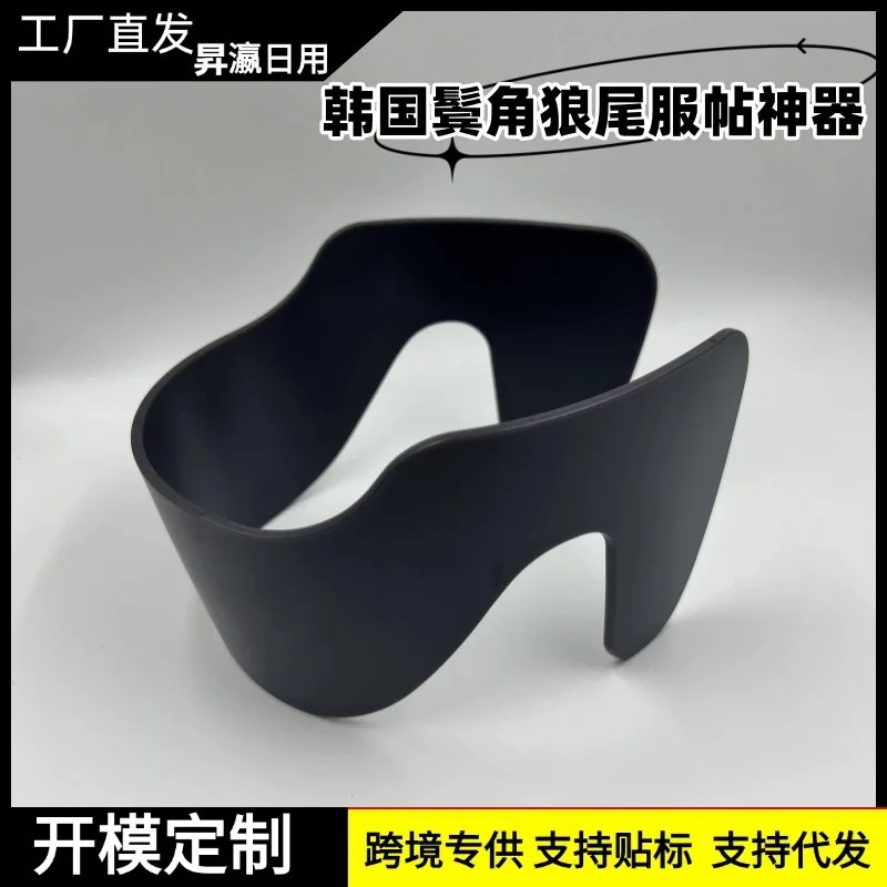 Sideburns fitting device,short hair pressing plate clip,anti curling tool,makeup softening on both sides, beauty styling for men