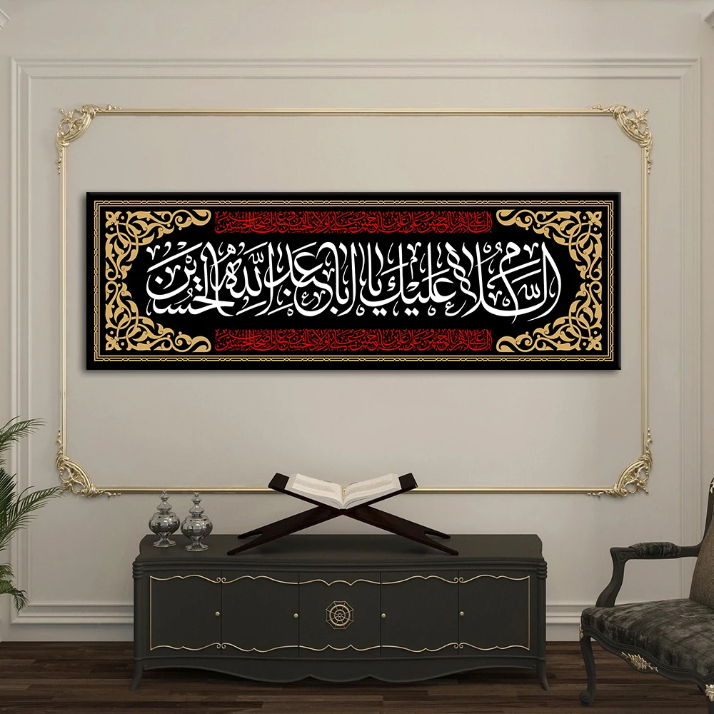 Affiche musulmane sans cadre, art mural islamique, impression sur toile, peinture abstraite, image arabe pour les croyants religieux, cadeau pour la maison, l'église ou la salle