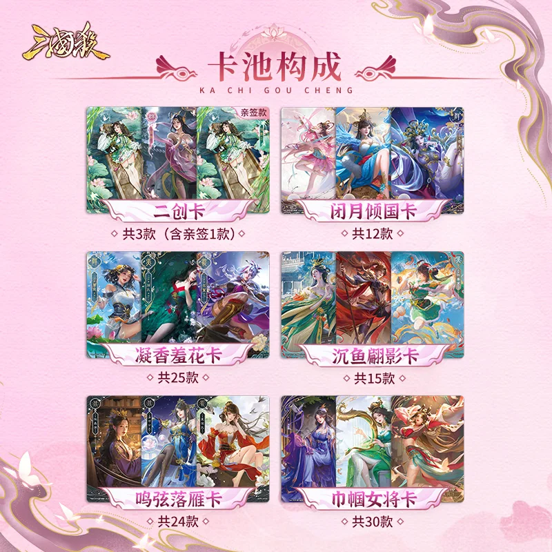 Sanguosha Flower Festival met Phoenix Coming Female Warrior Collection Card Back Upgrade Exclusieve kaartsteen Prachtige originele schilderkunst