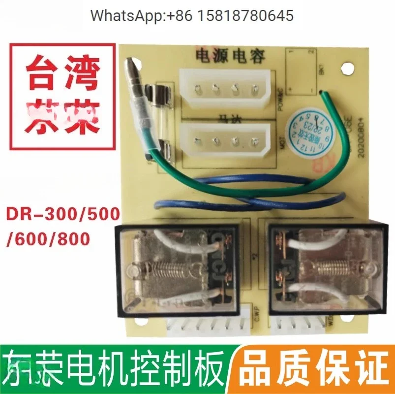 

Taiwan for Dongrong Electric Rolling Door Machine Controller Dong-yuan Rolling Brake Relay Motor Circuit Board Contactor DR500