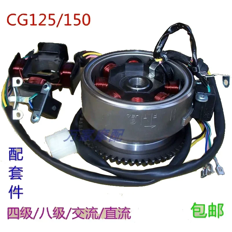 

CG125 150 Полевой 8-ступенчатый 4-ступенчатый переменный/постоянный ток Pearl River Rotor Маховик Магнитный цилиндр Катушка