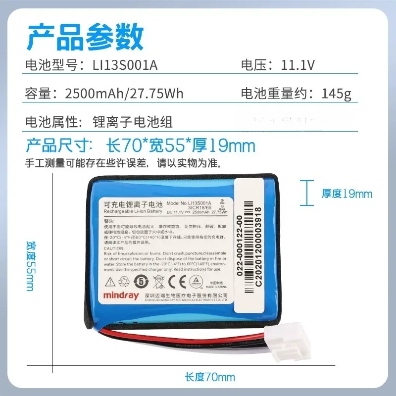 For Mindray LI13S001A Umec10/12 R3 C9 UMEC7 UMEC6 Electrocardiograph Battery
