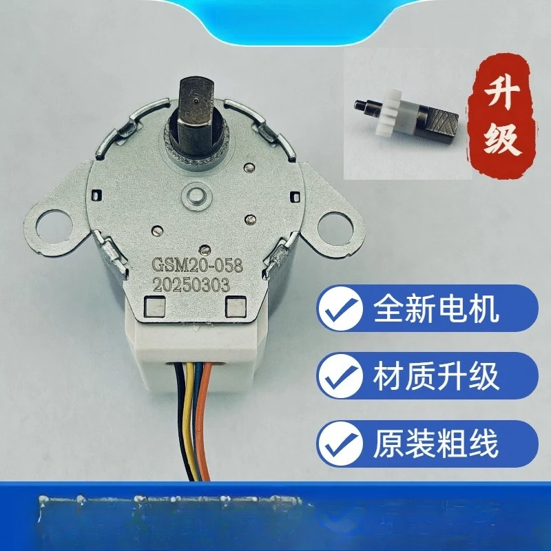 Camera C6CN C8PF H8 motor GSM20-058 up and down rotation swing motor