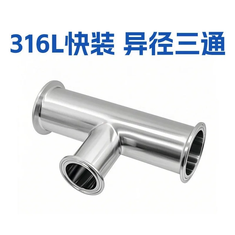316L Stainless Steel Sanitary Tri‑Clamp Reducing Tee Mirror Polished Quick‑Release T‑Type Pipe Fitting for Hygienic Pipeline