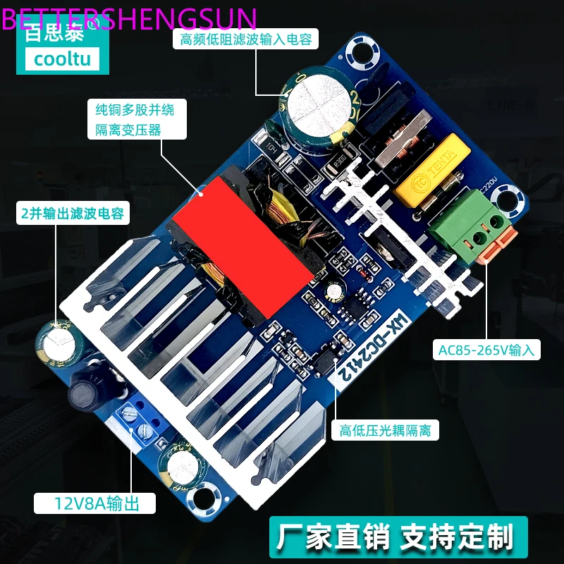 12V high-power switching power supply board AC DC power supply module 12V8A switching power supply board bare board module