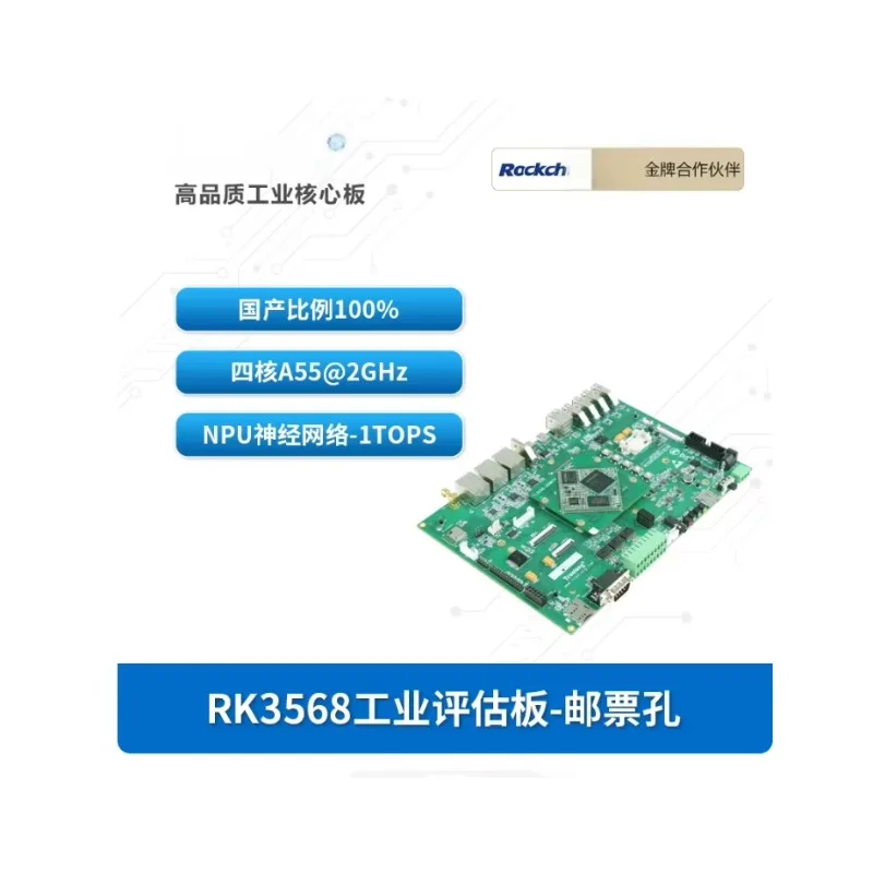 BoMaSRK3568J Industrial Development Board: Domestic ARM Quad-Core A55 AI NPU With Stamp Hole