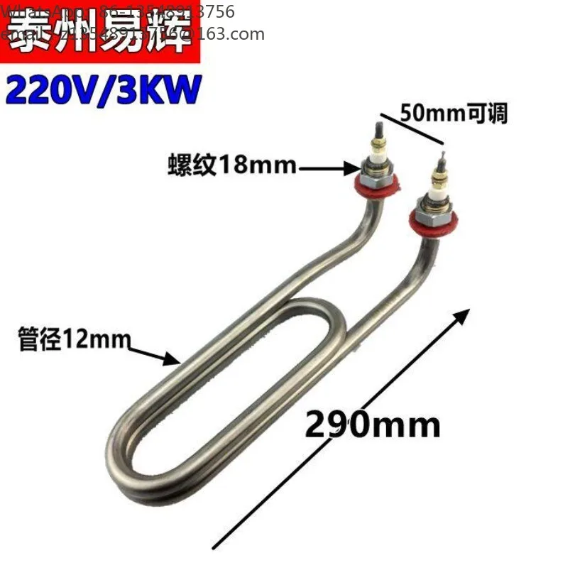 U-shaped elbow electric heating tube 220V 380V towel car cabinet cooking noodle bucket soup noodle stove heating accessories