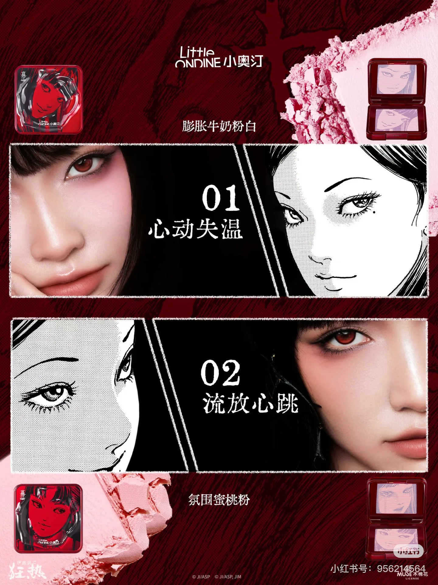 บลัชออน Little Ondine Fujiang 3D Floating Shadow พาเลทบลัชออนเนื้อฝุ่นติดทนนาน ให้ลุคธรรมชาติ