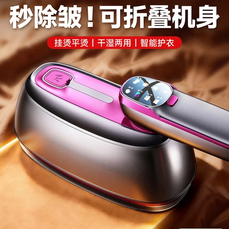 Hanging iron, ironing machine, household handheld electric iron, steam ironing clothes, portable small mini