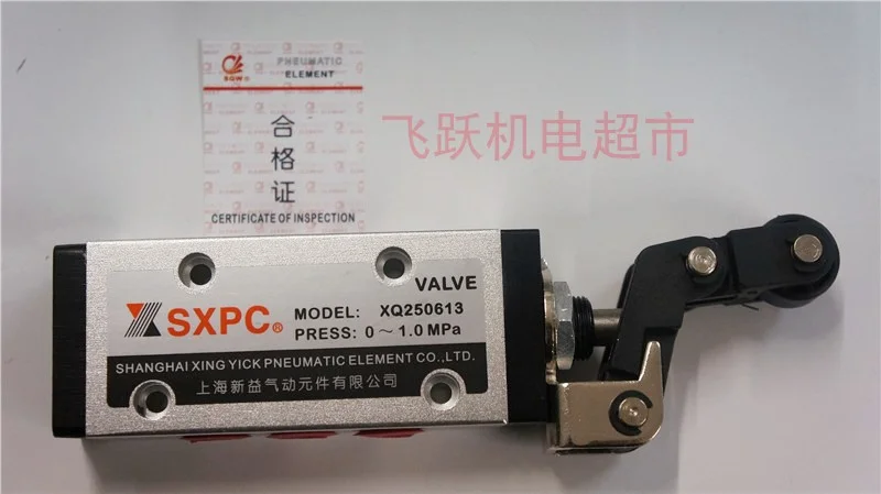 SXPC Shanghai Xinyi 230413 XQ230613 XQ250413 XQ250613 Pneumatic Component Machine Control Valve