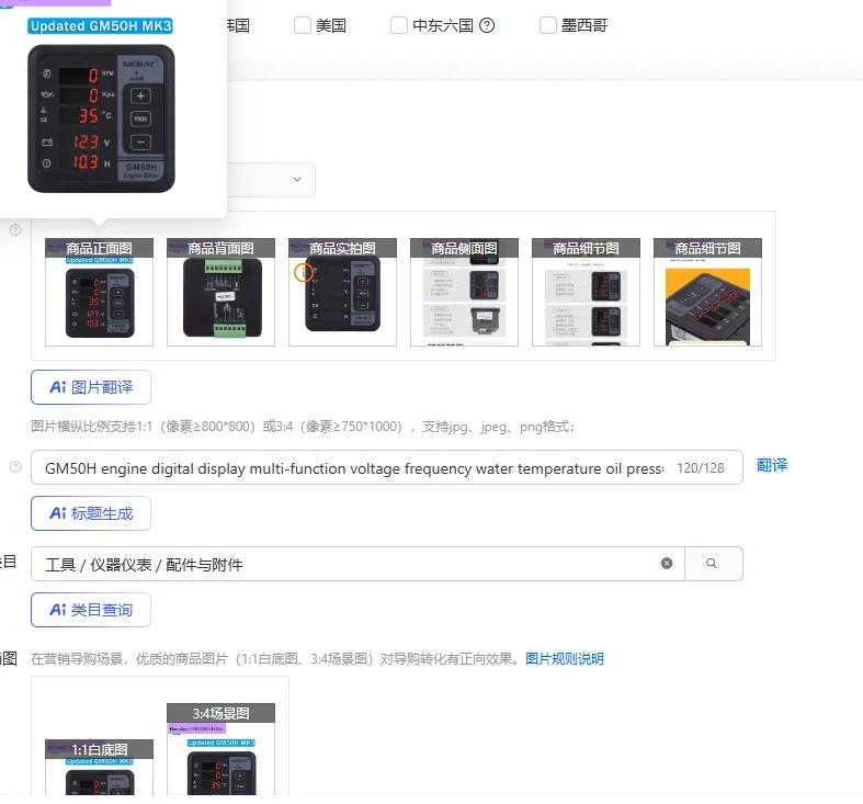 

GM50H engine digital display multi-function voltage frequency water temperature oil pressure tachometer diesel generator