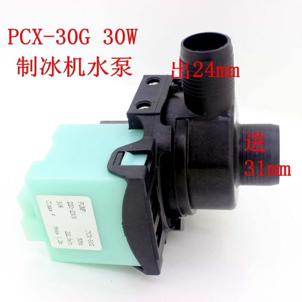 PCX-30G Universal Ice Machine Water Pump Drainage Circulating Water Pump