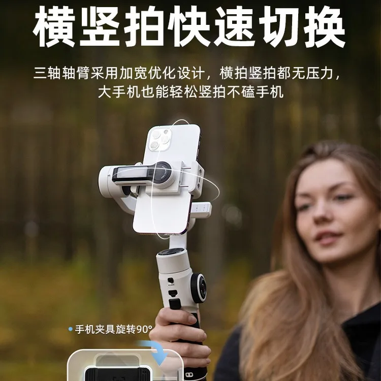 Mobile phone stabilizer PTZ anti-shake handheld selfie artifact 360 degree rotation live stream vlog