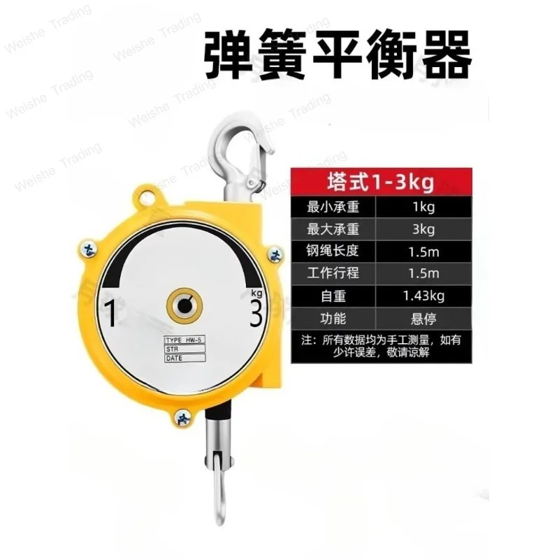 Spring Balancer 3-5-9 -15-22kg Self-locking Balancing Tower New National Standard Elastic Lifting Industry