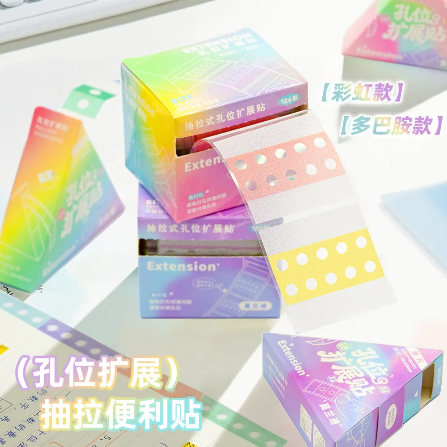 126sheets Dopamine Pull-out Loose-leaf Hole Position Expansion Sticker Pearlescent Wrong Question Expansion  Note  Stickers