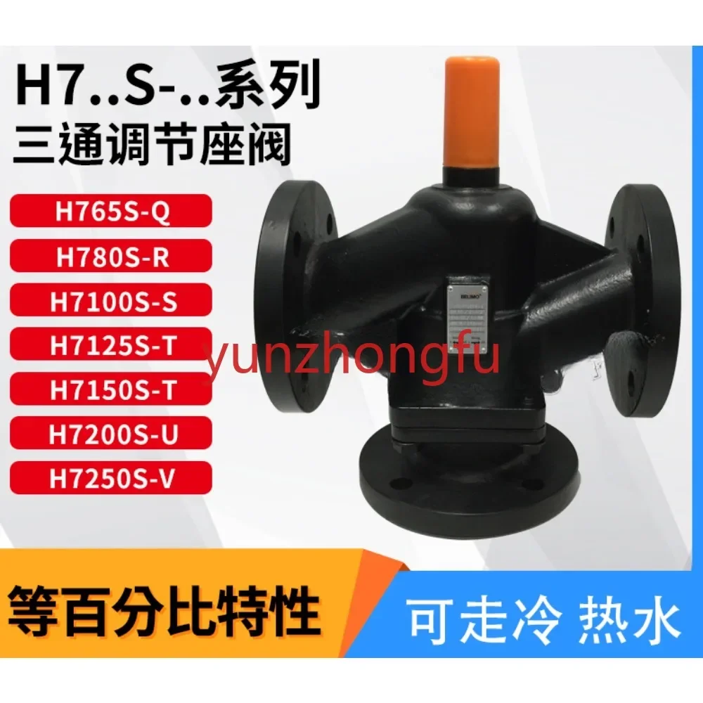 H765S-Q Ductile Iron Electric Three-Way Seat Valve H7100S-SP