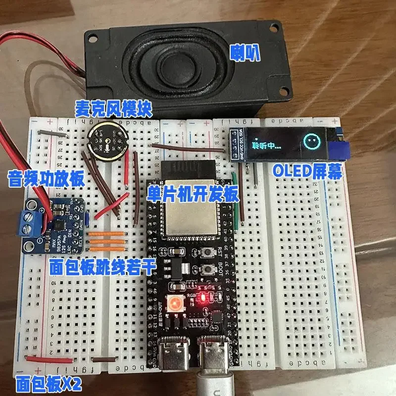 

AI Onboard Esp32-S3-N16R8 with WIFI Xiaozhi AI Man-machine Dialogue