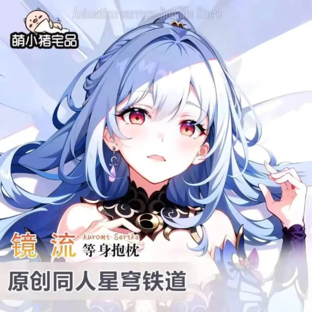 

Honkai: Star Rail аниме Jingliu Dakimakura 2WAY обнимающая наволочка для тела подарок аниме наволочка на Рождество