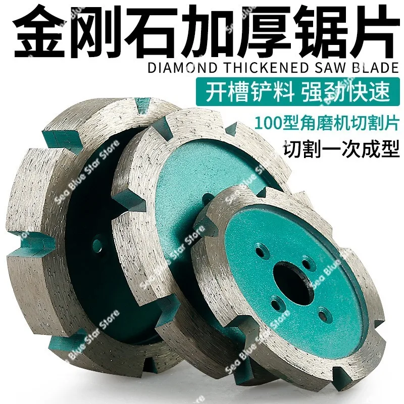Slotted cutting blade Diamond Thickened saw blade Stone 90mm 110mm Concrete ceiling Wall cement Angle grinder grinding blade
