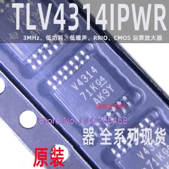 

5PCS/LOT TLV4314 TSSOP14 V4314 TLV4314IPWR