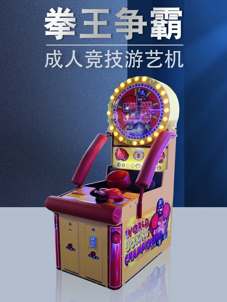 Large-scale commercial strength test to send some entertainment boxing champion competition boxing force measurement