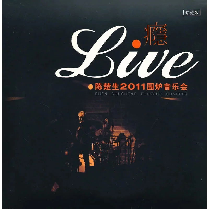 Рисунок 5 - Подлинный альбом Chen Chusheng