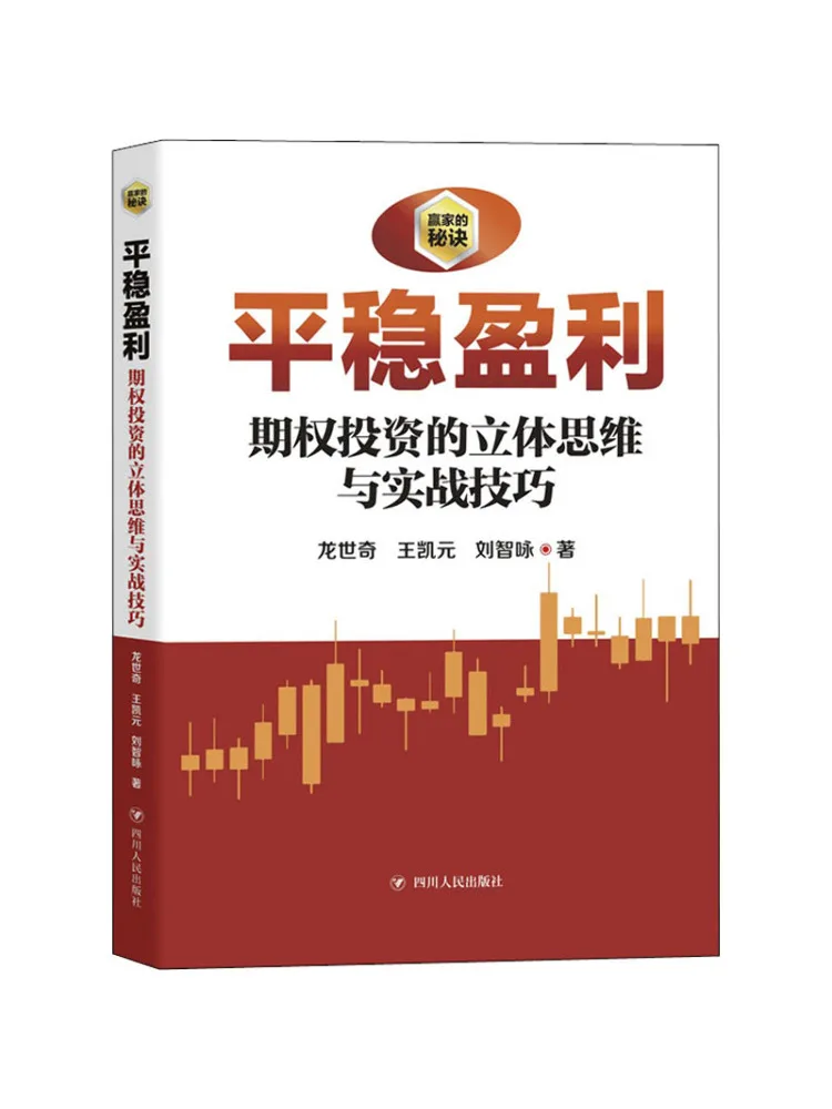 

Book-Winshare Гладкое и профессиональное стерео мышление и практические навыки для будущих инвестиций