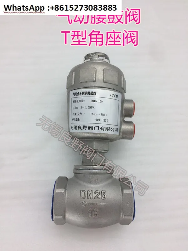 304 waist drum valve stainless steel dryer water valve pneumatic T-shaped angle seat valve DN15 20 25 32 40 50