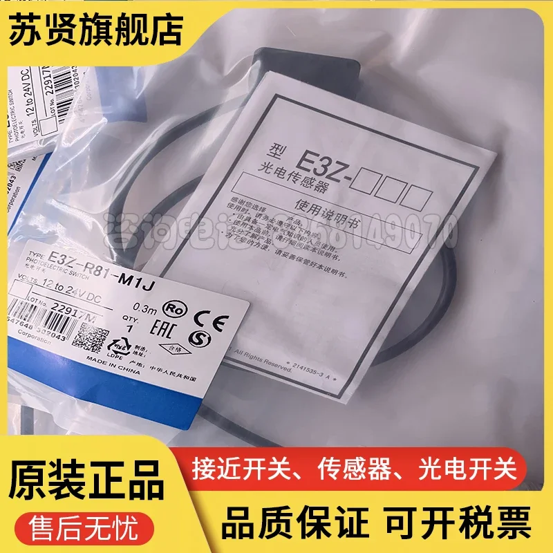 E3Z-R81-M1J Nouveau et de bonne qualité