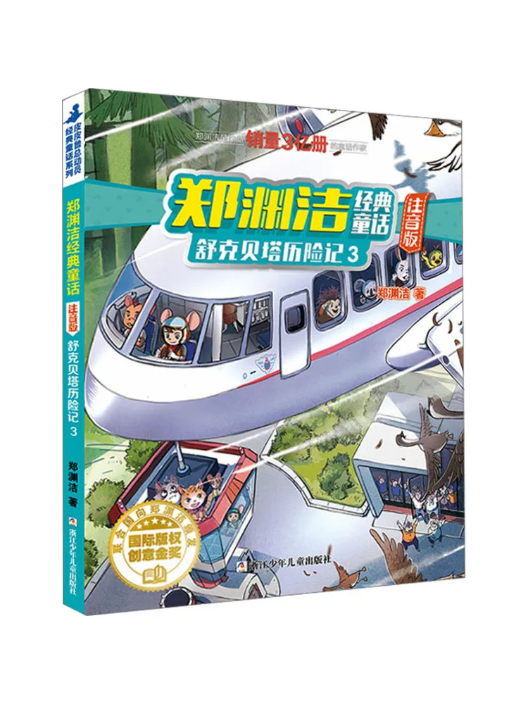 كتاب وينشير مغامرات شوكي بيتا 3