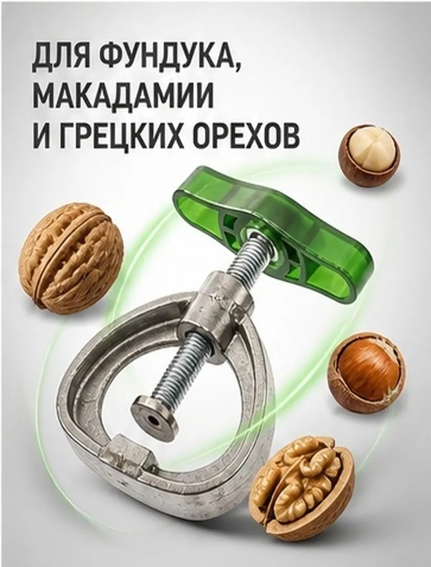 1Pcs Ergonomic Nut Opening Tool for Macadamia Walnuts Hazelnuts Almonds Pecans Premium Stainless Steel Shell Cracker Kitchen