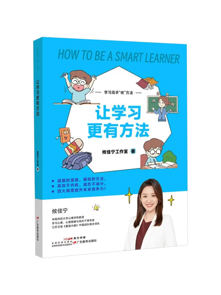 

Книга-Winshare Make Learning More Methodical