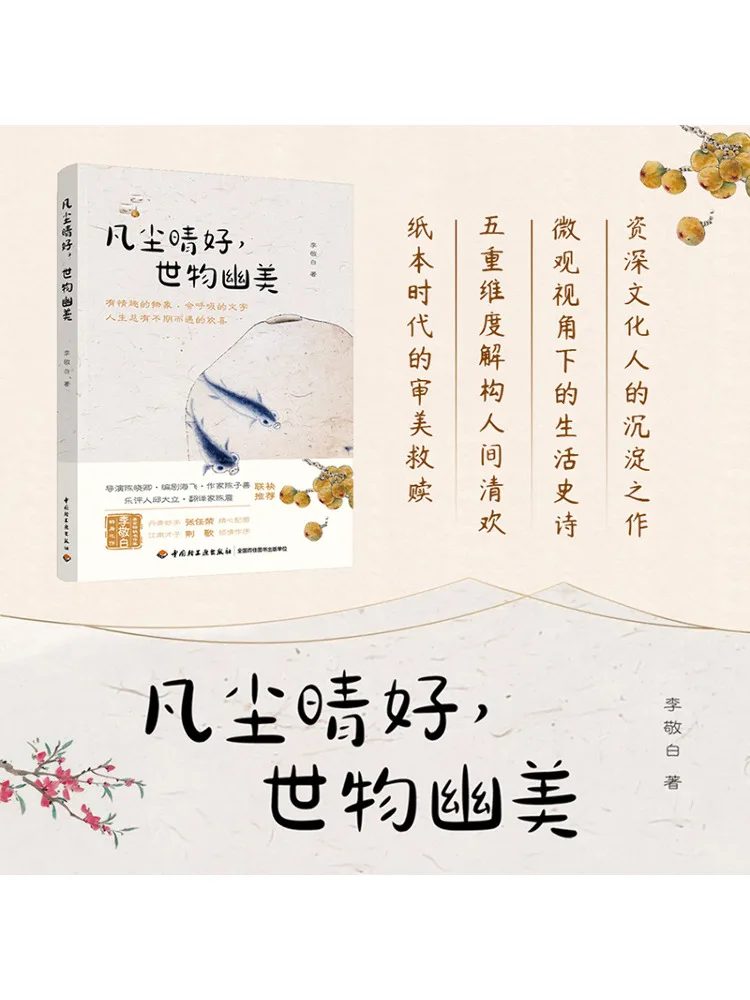 

Book-Winshare The World Is Clear and Beautiful